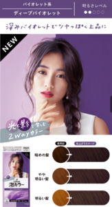 22最新 リーゼ泡カラーの人気色 黒髪からキレイに染まる色味を解説 美容師 美容室 の集客術やsns運用方法