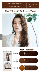 22最新 リーゼ泡カラーの人気色 黒髪からキレイに染まる色味を解説 美容師 美容室 の集客術やsns運用方法